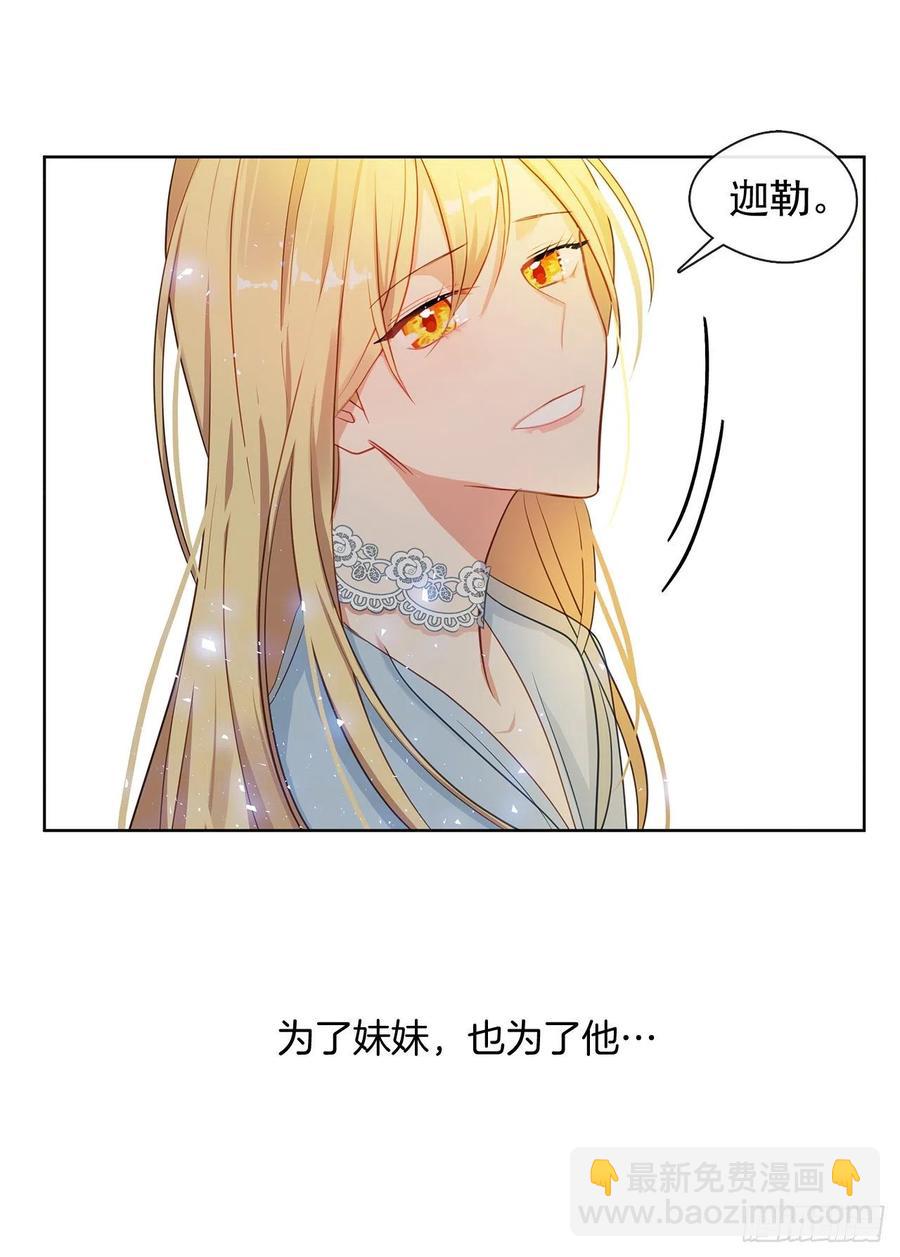 89.希尔的命运不是你的玩具(1/2)-第90话
