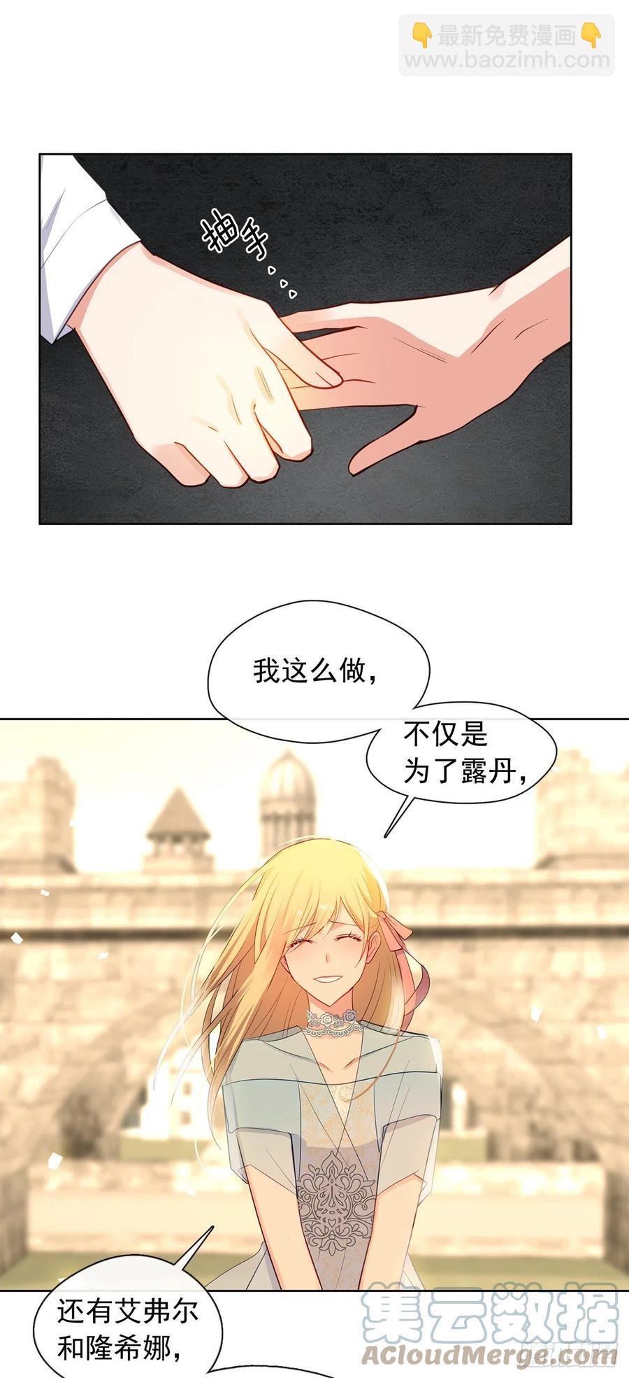 89.希尔的命运不是你的玩具(1/2)-第90话