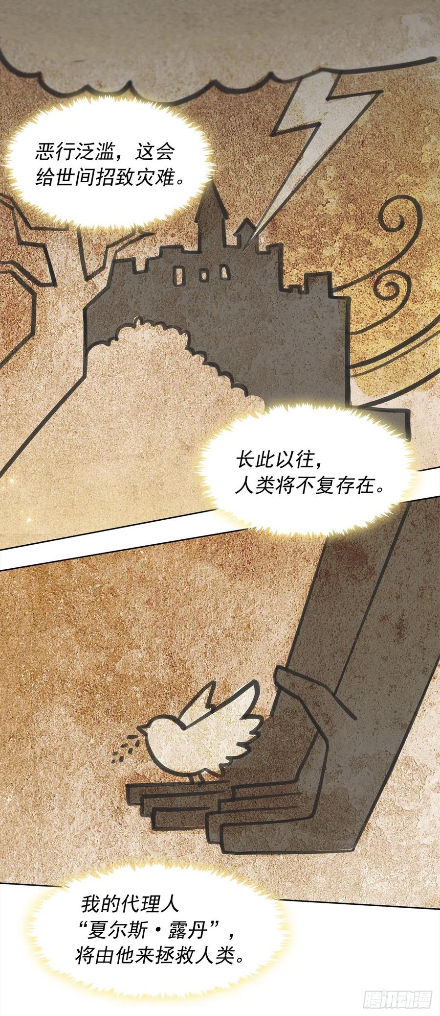 89.希尔的命运不是你的玩具(1/2)-第90话