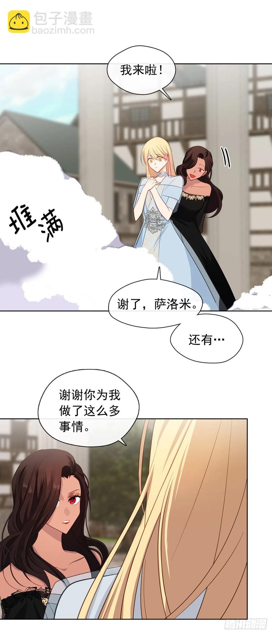 89.希尔的命运不是你的玩具(1/2)-第90话