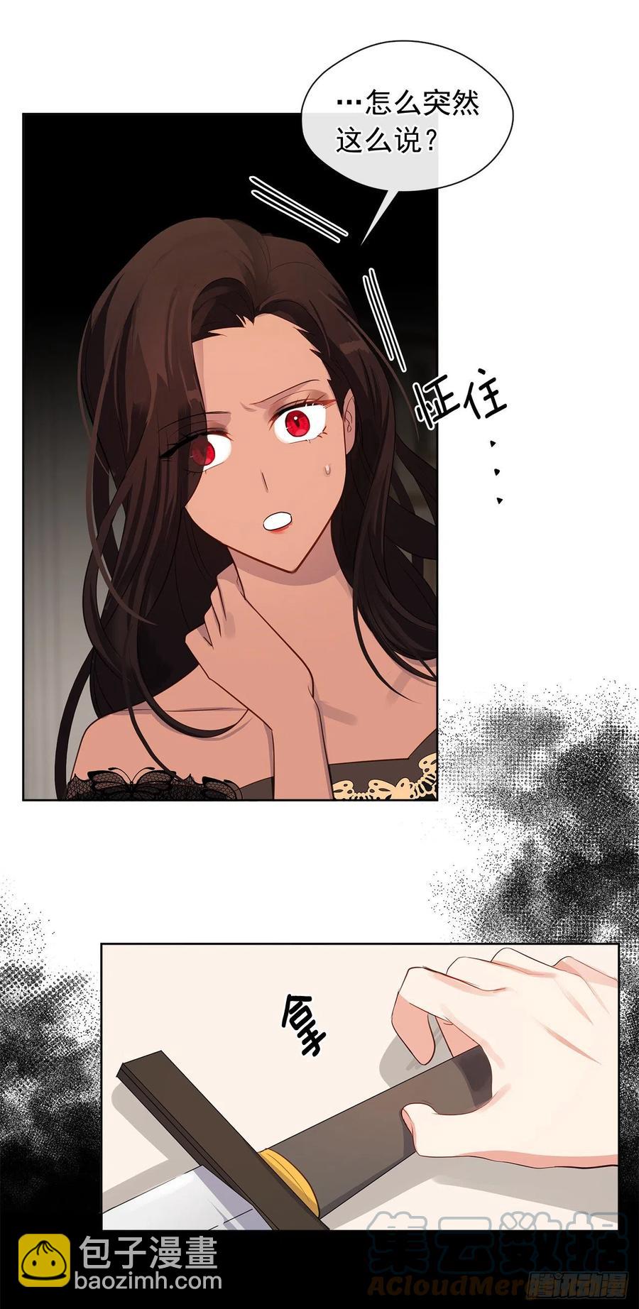 89.希尔的命运不是你的玩具(1/2)-第90话