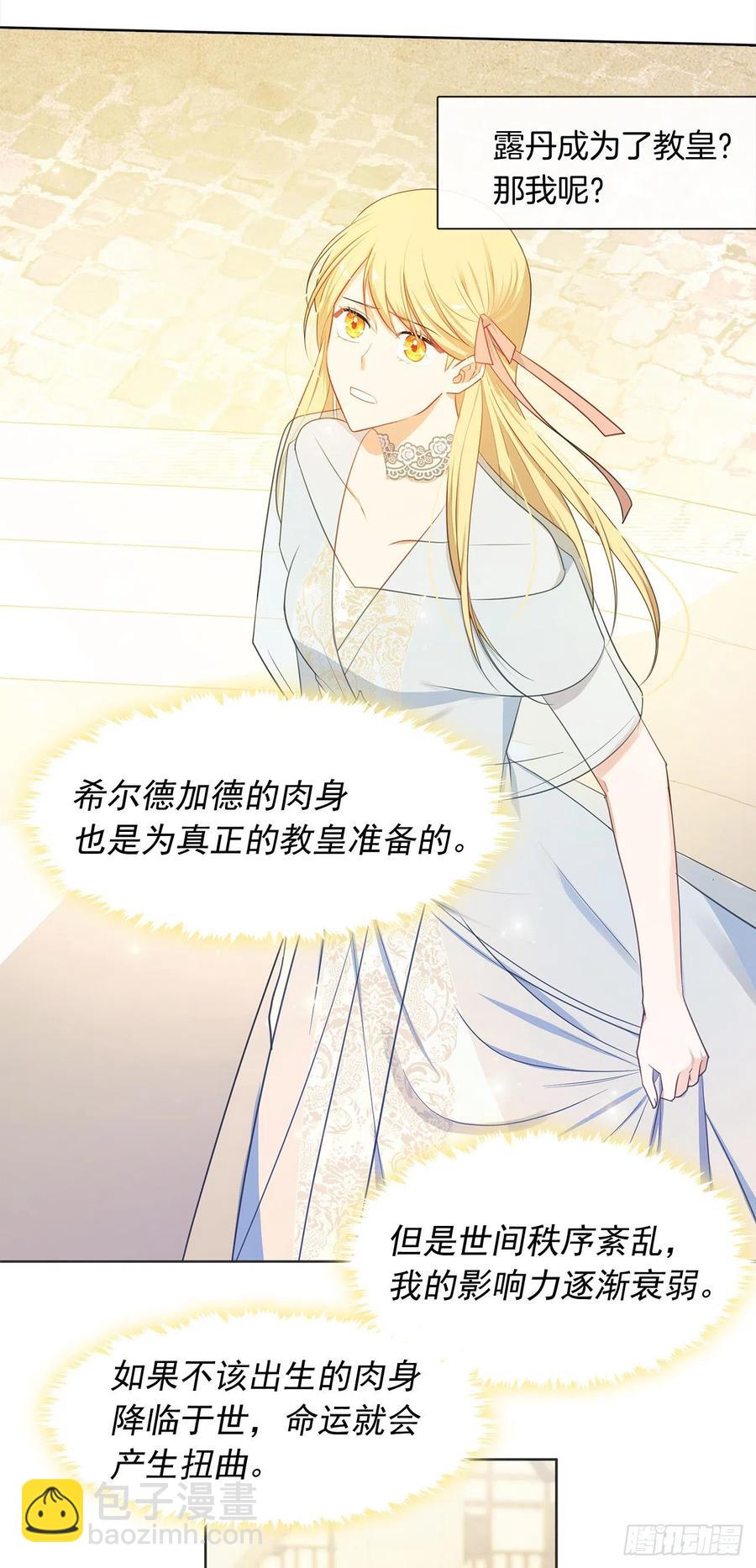 89.希尔的命运不是你的玩具(1/2)-第90话