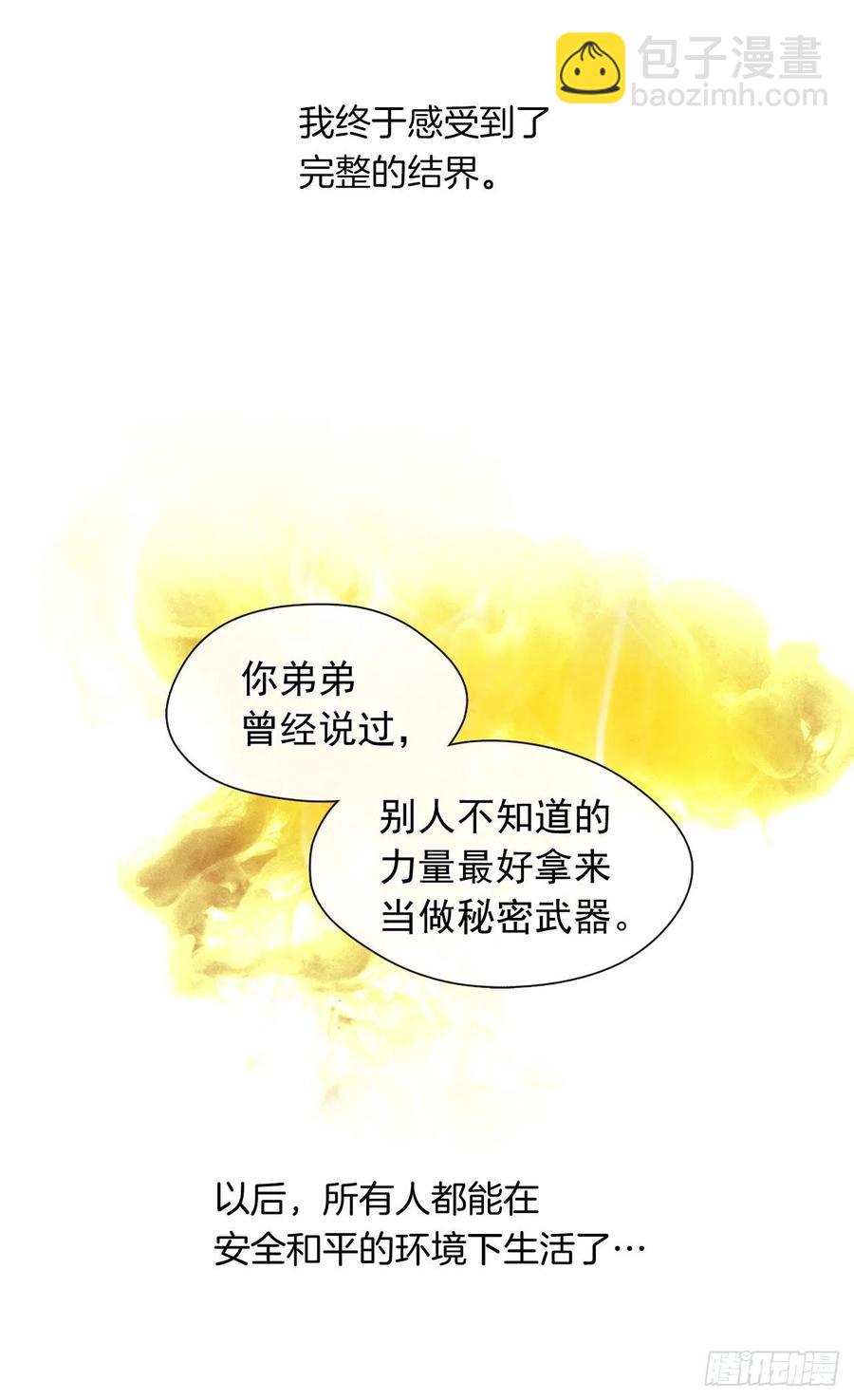89.希尔的命运不是你的玩具(1/2)-第90话