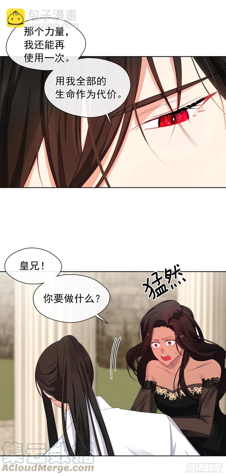 89.希尔的命运不是你的玩具(1/2)-第90话