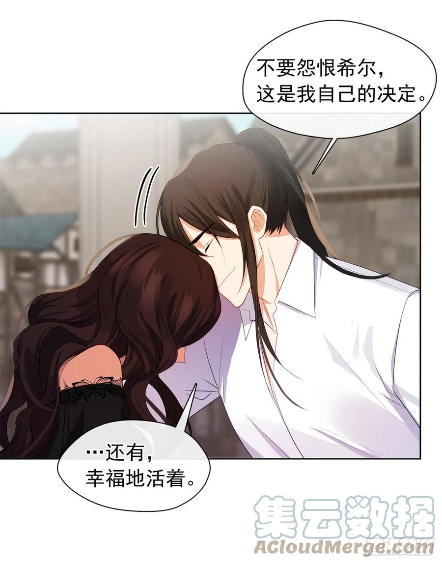 89.希尔的命运不是你的玩具(1/2)-第90话
