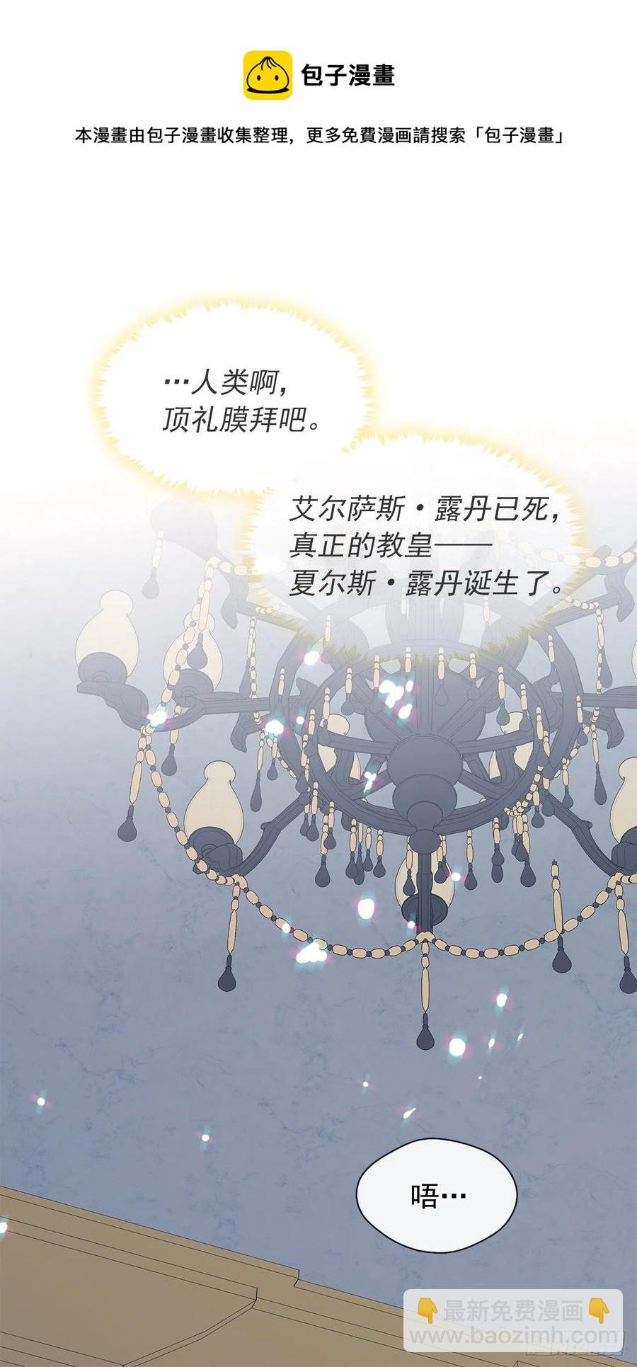 89.希尔的命运不是你的玩具(1/2)-第90话
