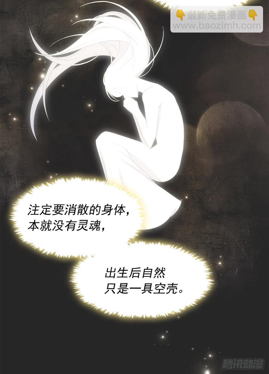 89.希尔的命运不是你的玩具(1/2)-第90话