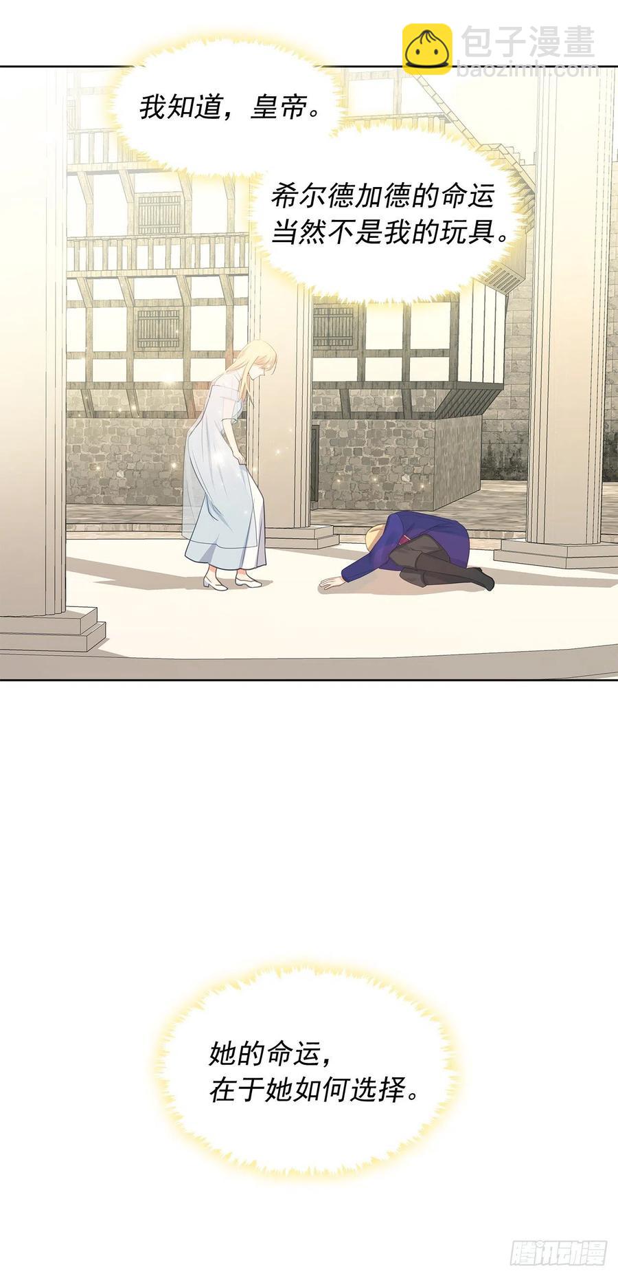 89.希尔的命运不是你的玩具(1/2)-第90话