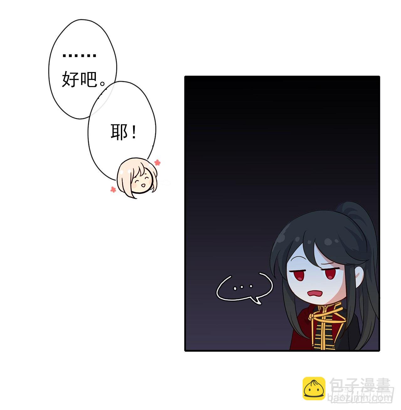 9.我是陛下的未婚妻？-第10话