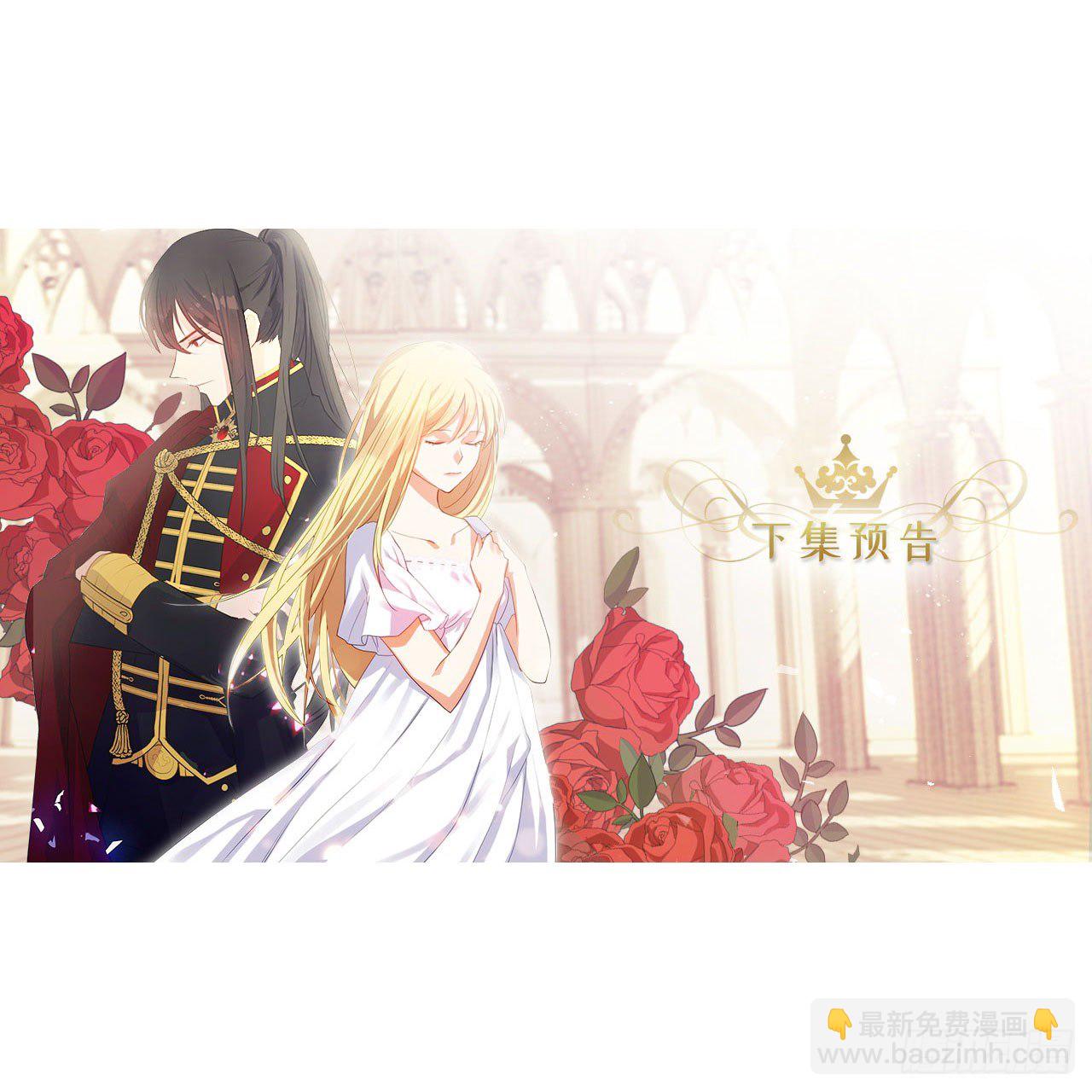 9.我是陛下的未婚妻？-第10话