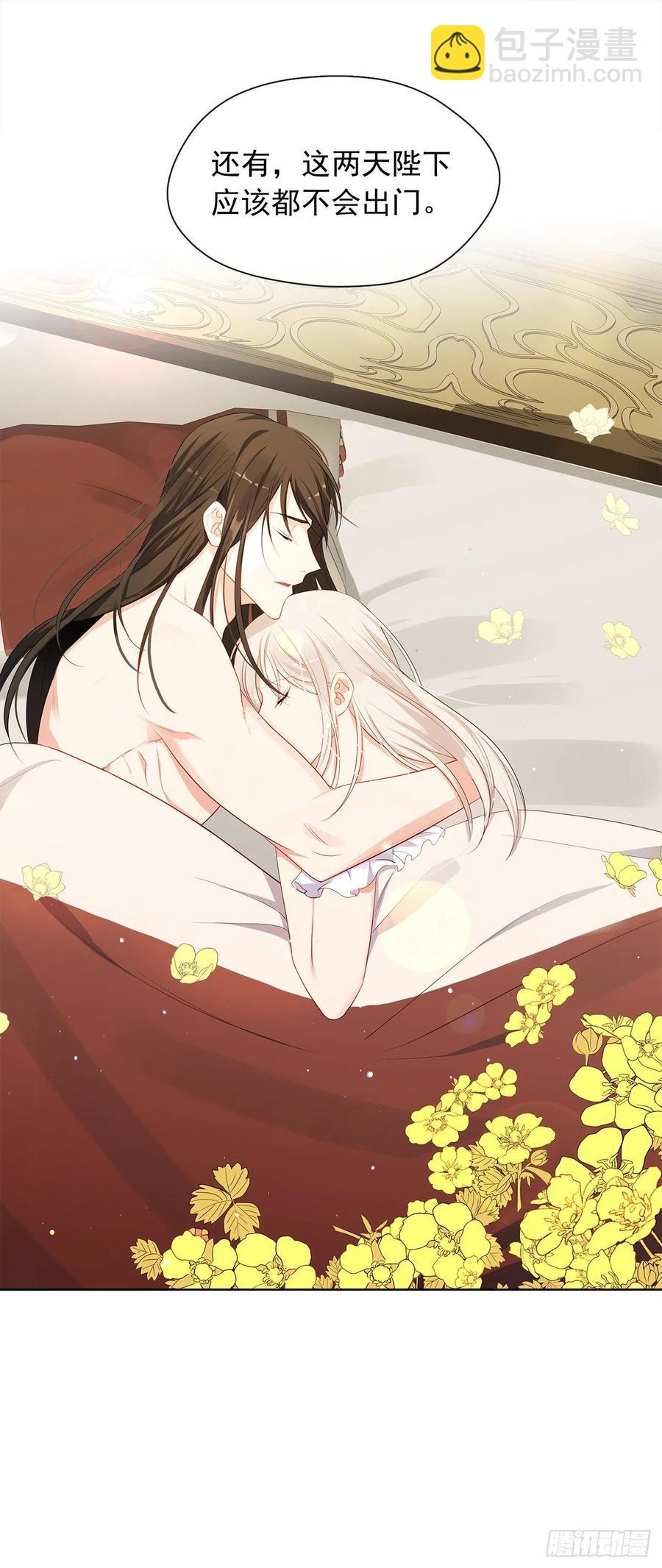 番外1.请皇帝另娶皇后-第92话