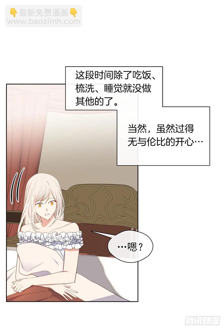 番外1.请皇帝另娶皇后-第92话