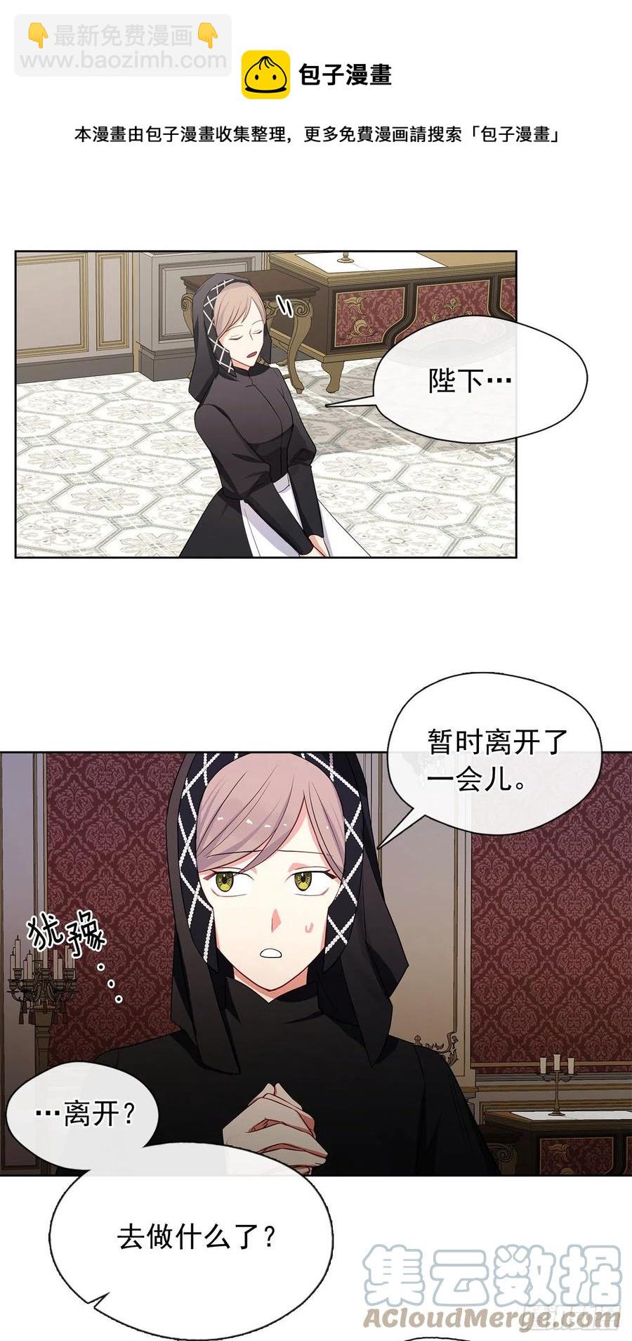 番外1.请皇帝另娶皇后-第92话