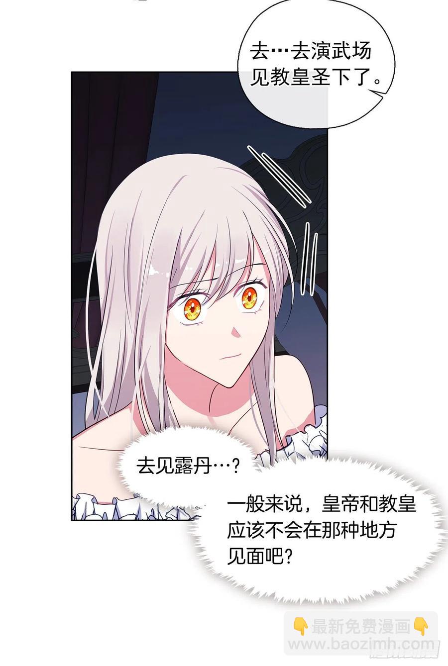 番外1.请皇帝另娶皇后-第92话
