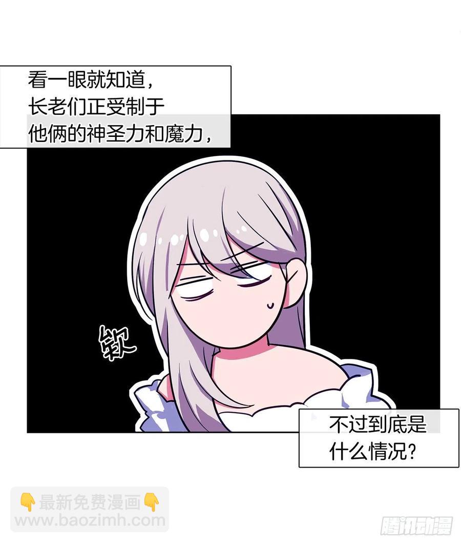 番外1.请皇帝另娶皇后-第92话