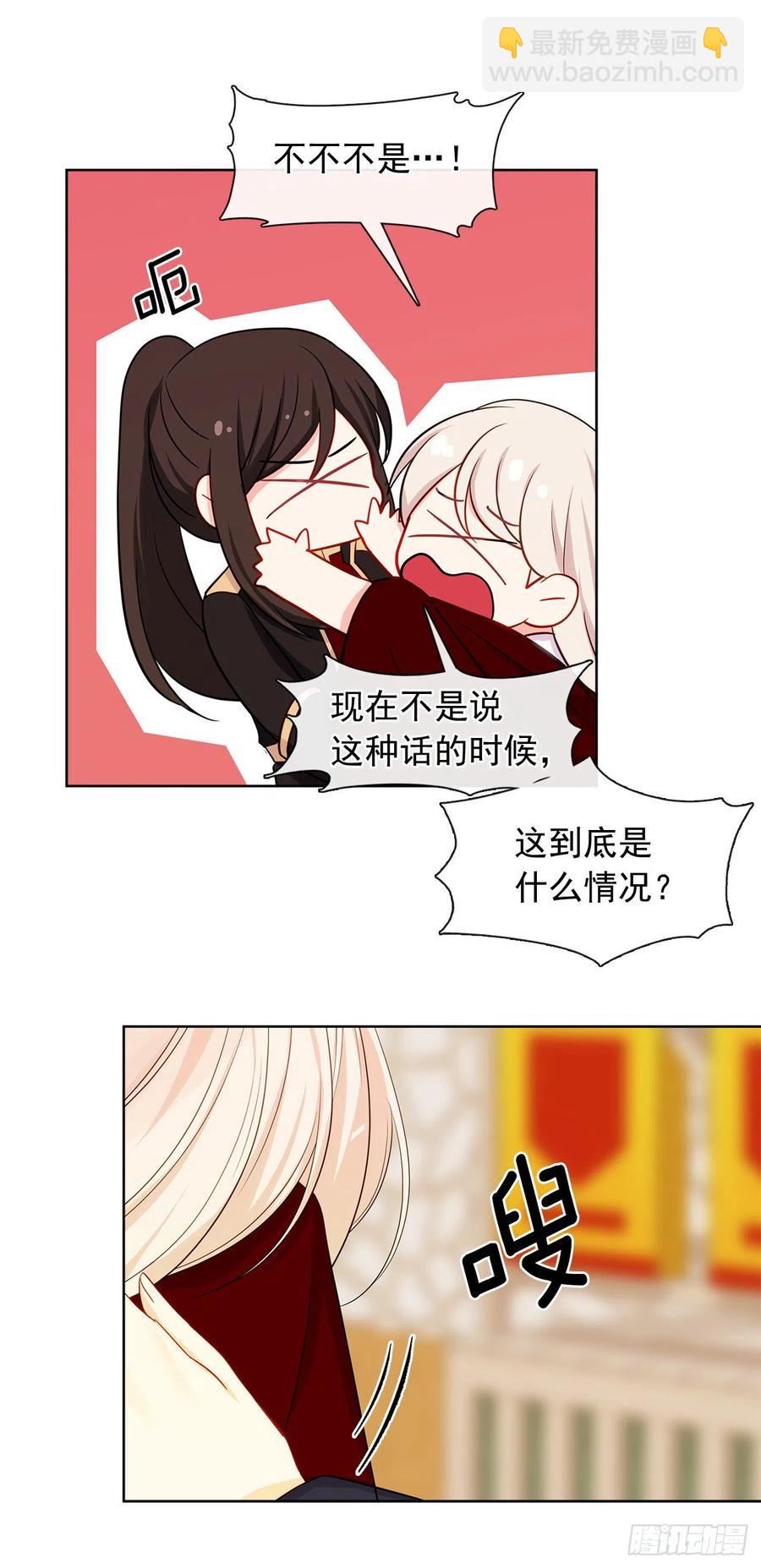 番外1.请皇帝另娶皇后-第92话