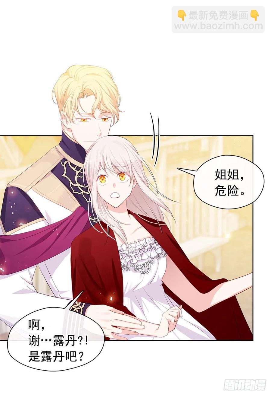 番外1.请皇帝另娶皇后-第92话