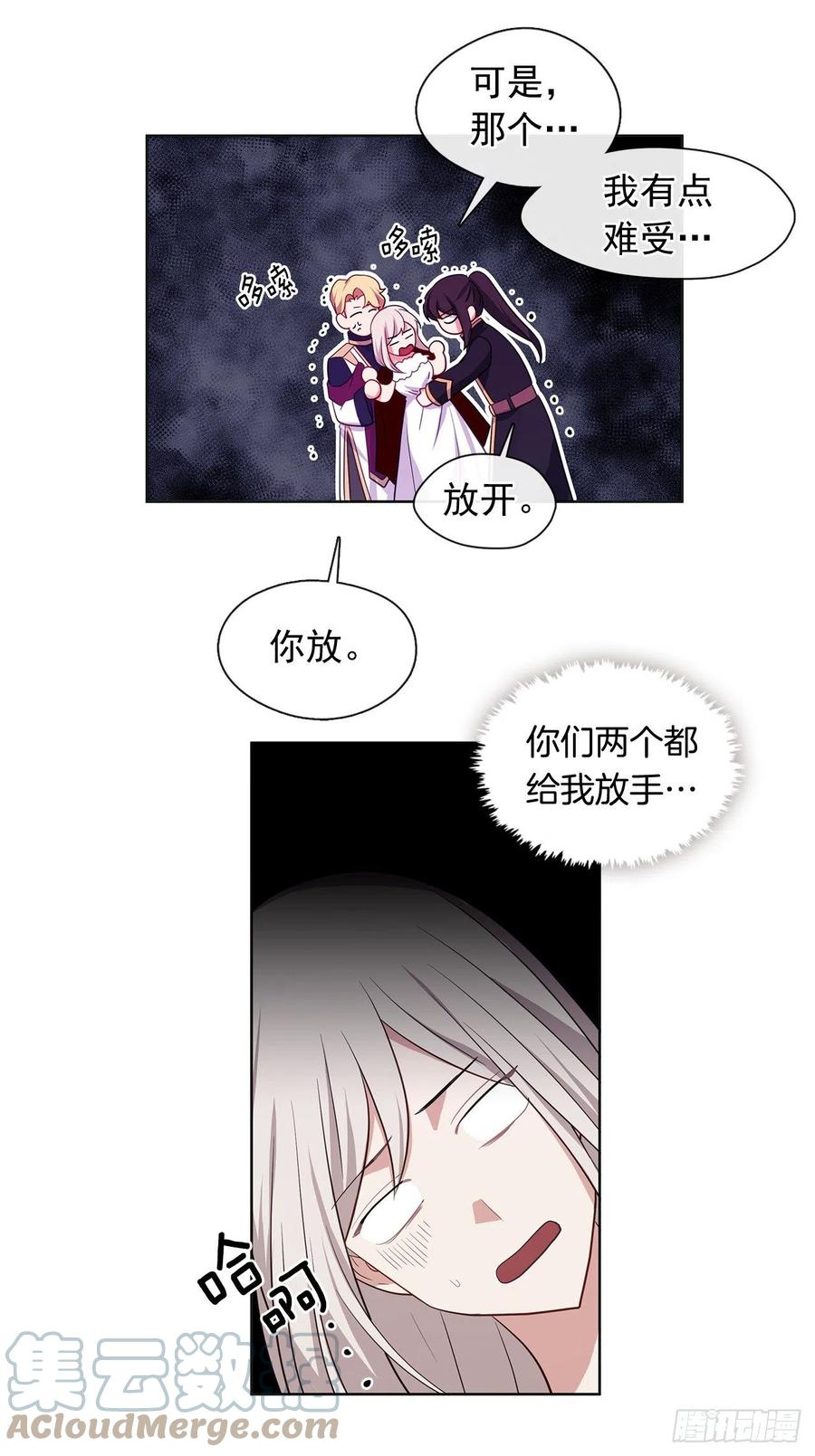 番外1.请皇帝另娶皇后-第92话