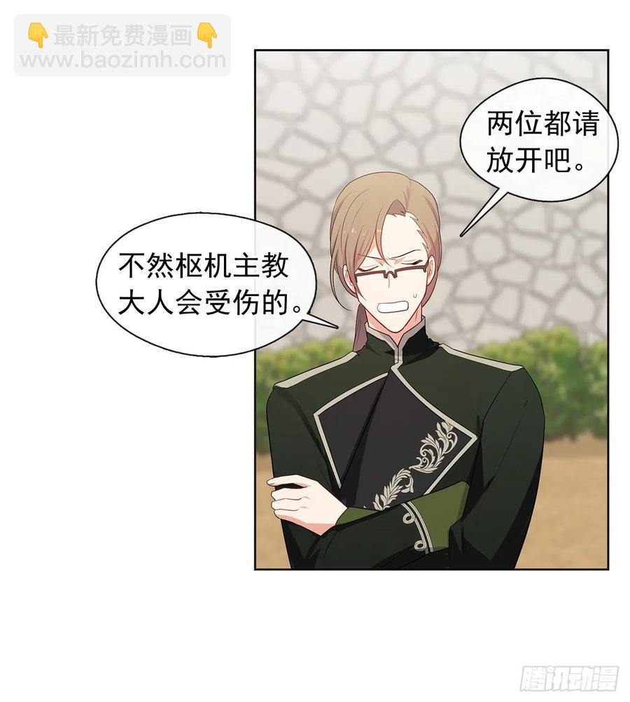 番外1.请皇帝另娶皇后-第92话