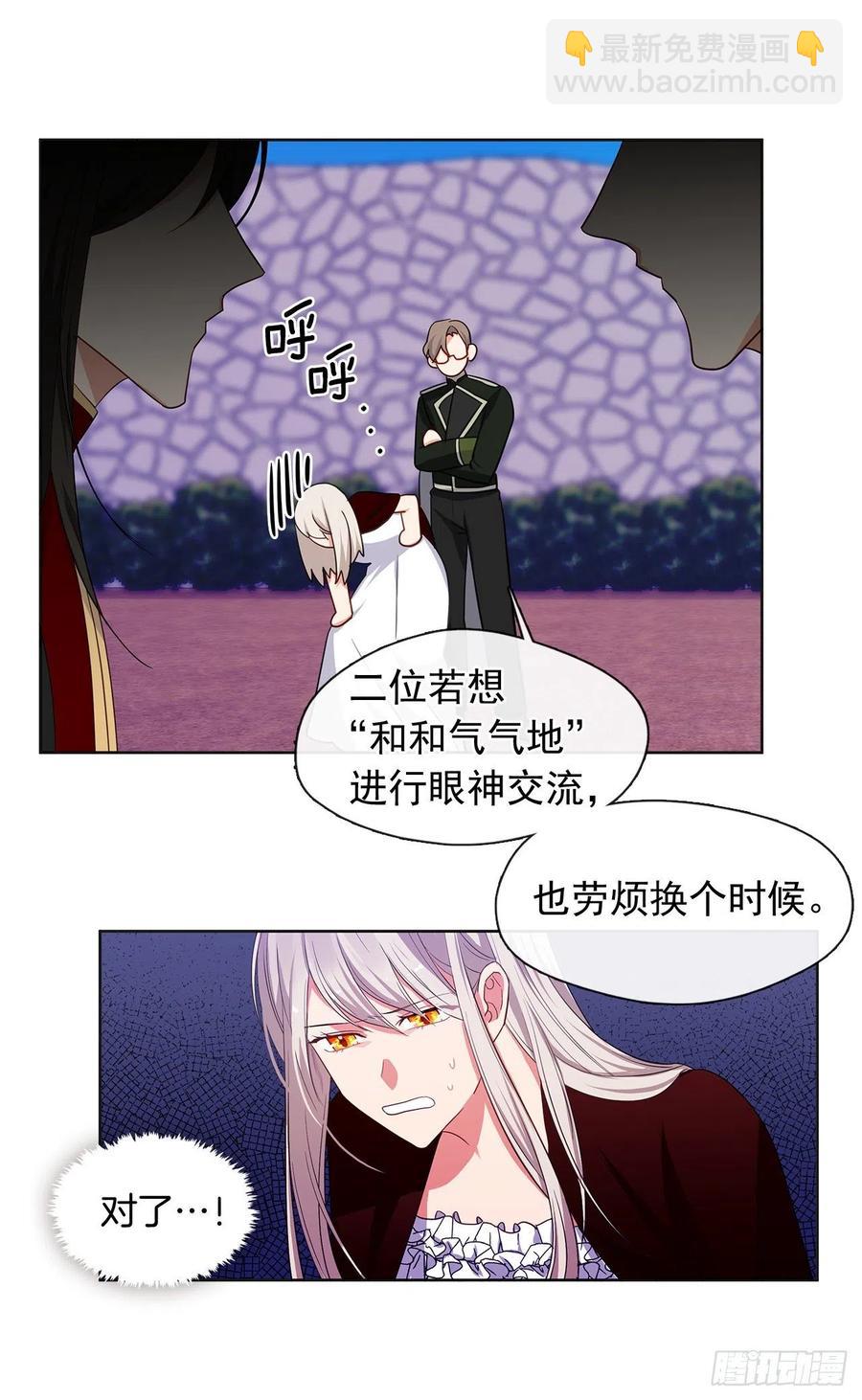番外1.请皇帝另娶皇后-第92话
