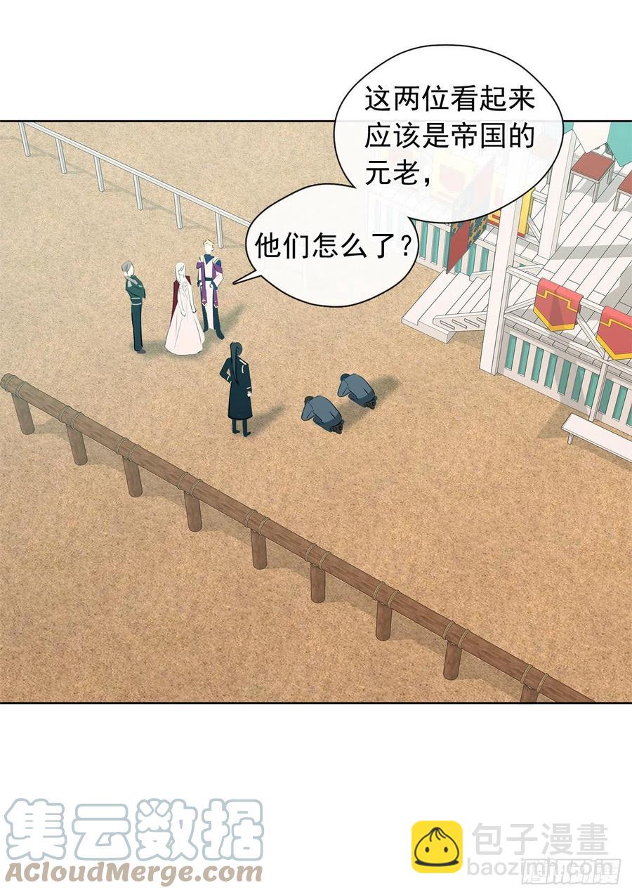 番外1.请皇帝另娶皇后-第92话