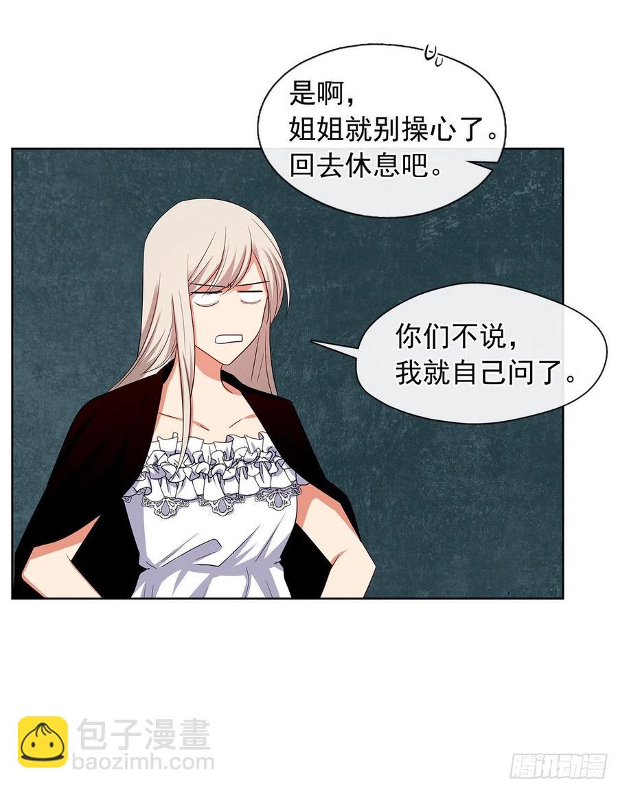 番外1.请皇帝另娶皇后-第92话