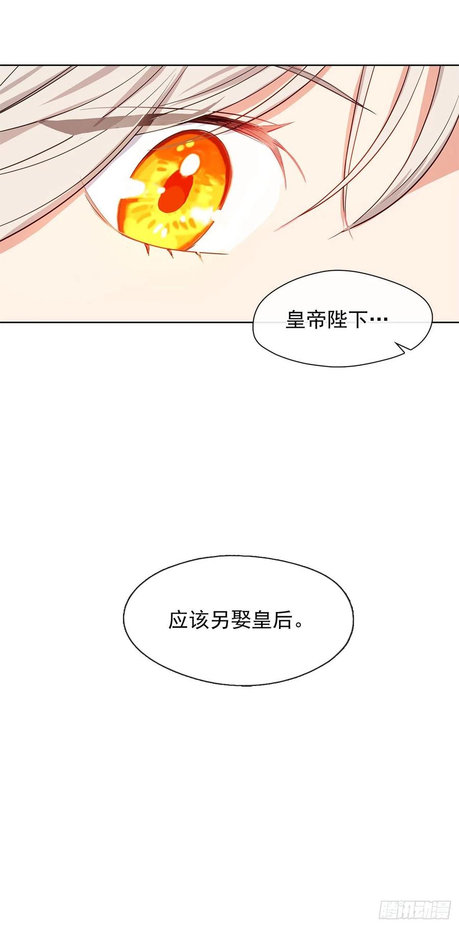 番外1.请皇帝另娶皇后-第92话