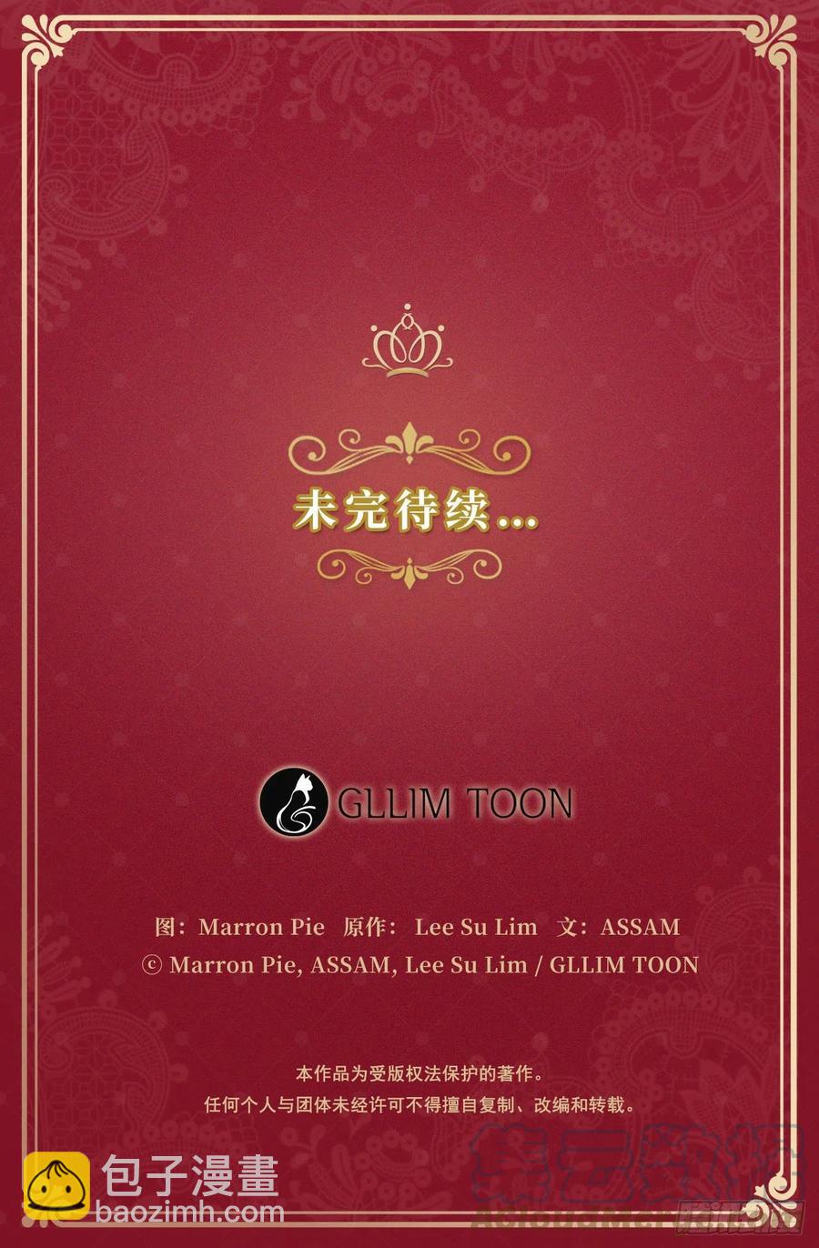 番外1.请皇帝另娶皇后-第92话