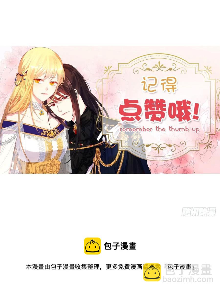 番外1.请皇帝另娶皇后-第92话