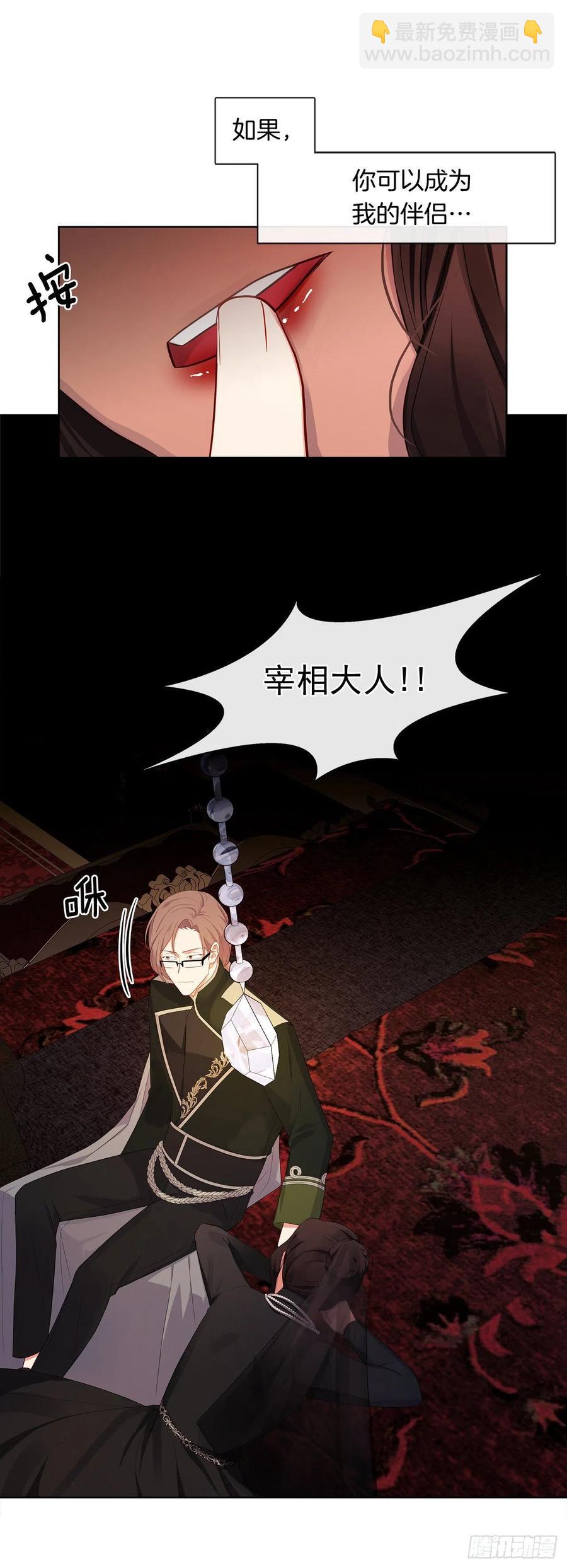 番外1.请皇帝另娶皇后-第92话