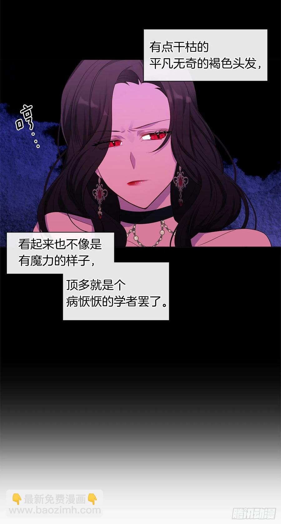 番外3.我要让这个男人露出破绽(1/2)-第94话