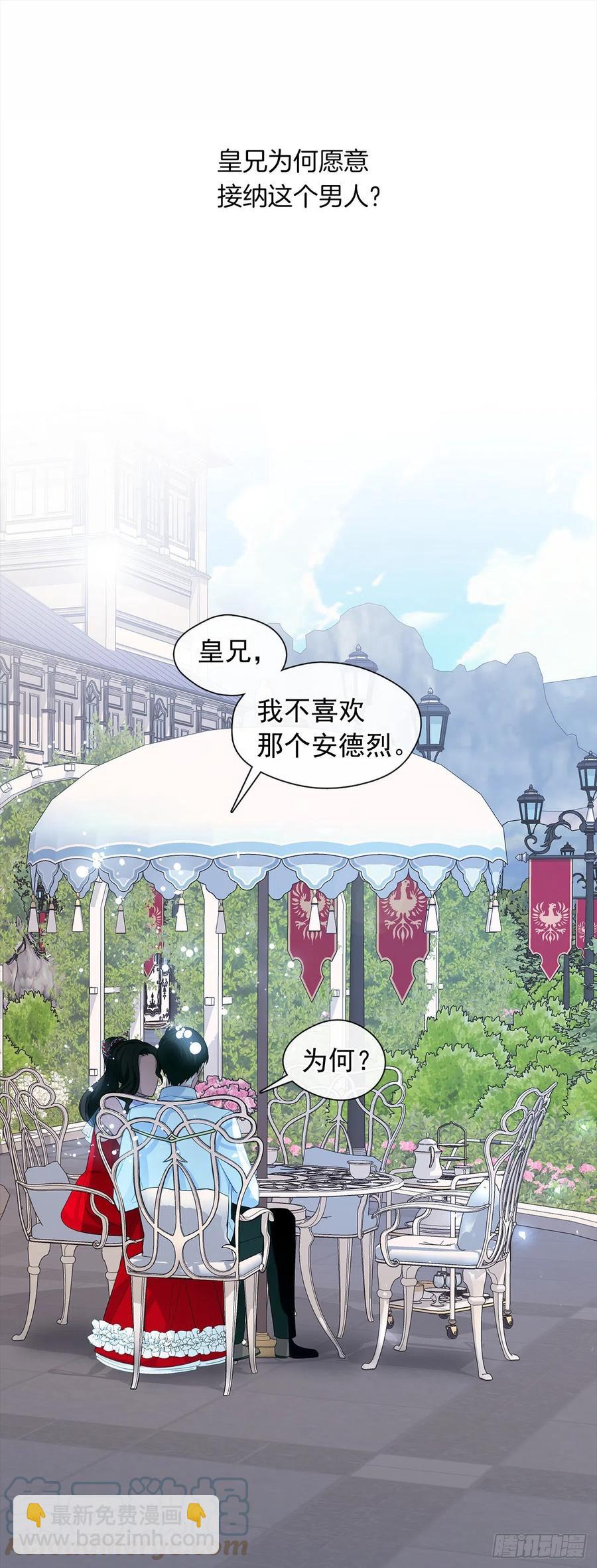 番外3.我要让这个男人露出破绽(1/2)-第94话