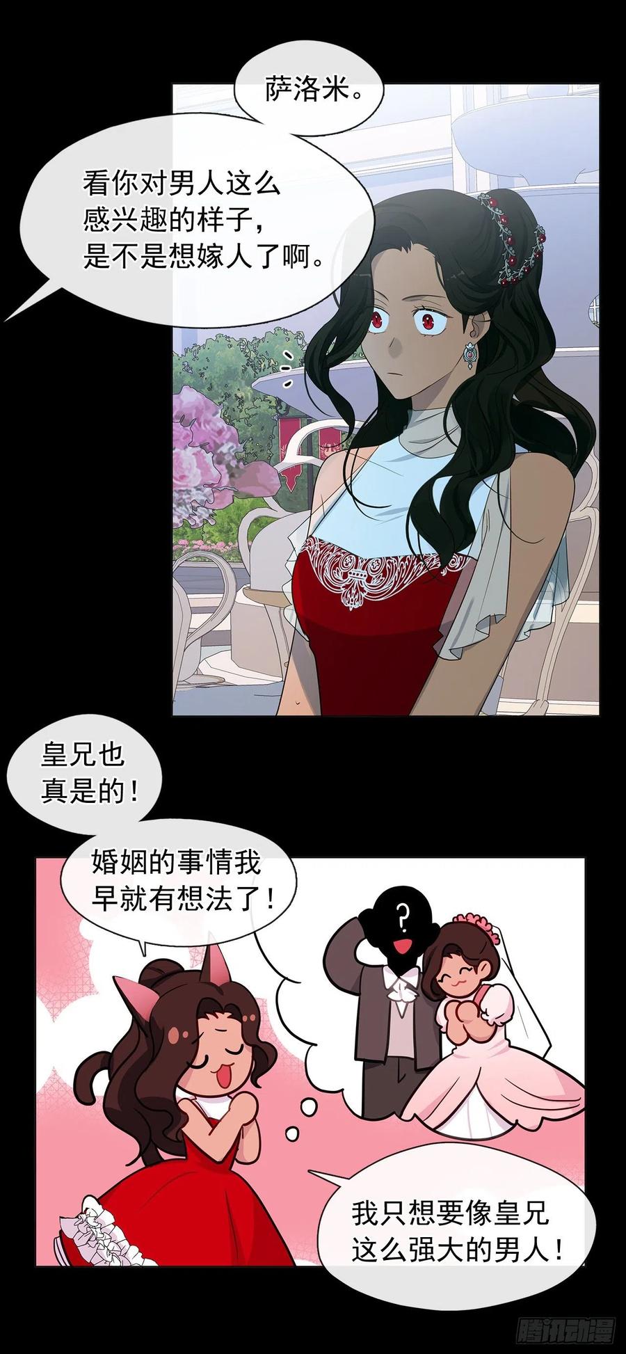 番外3.我要让这个男人露出破绽(1/2)-第94话