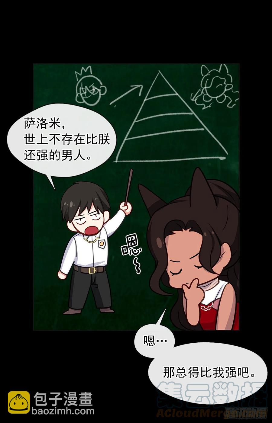 番外3.我要让这个男人露出破绽(1/2)-第94话