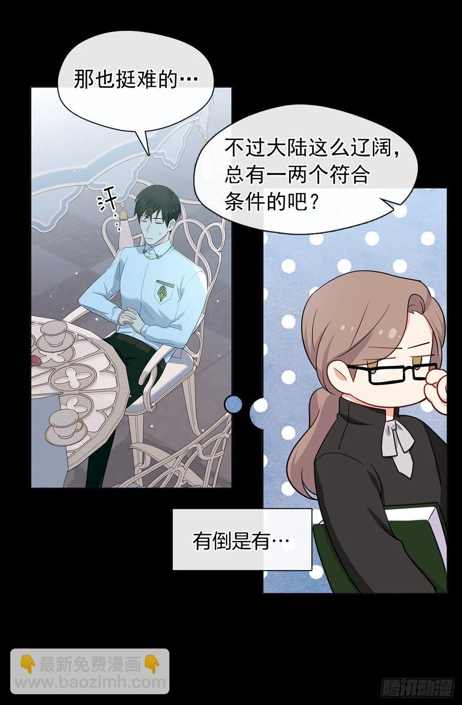 番外3.我要让这个男人露出破绽(1/2)-第94话