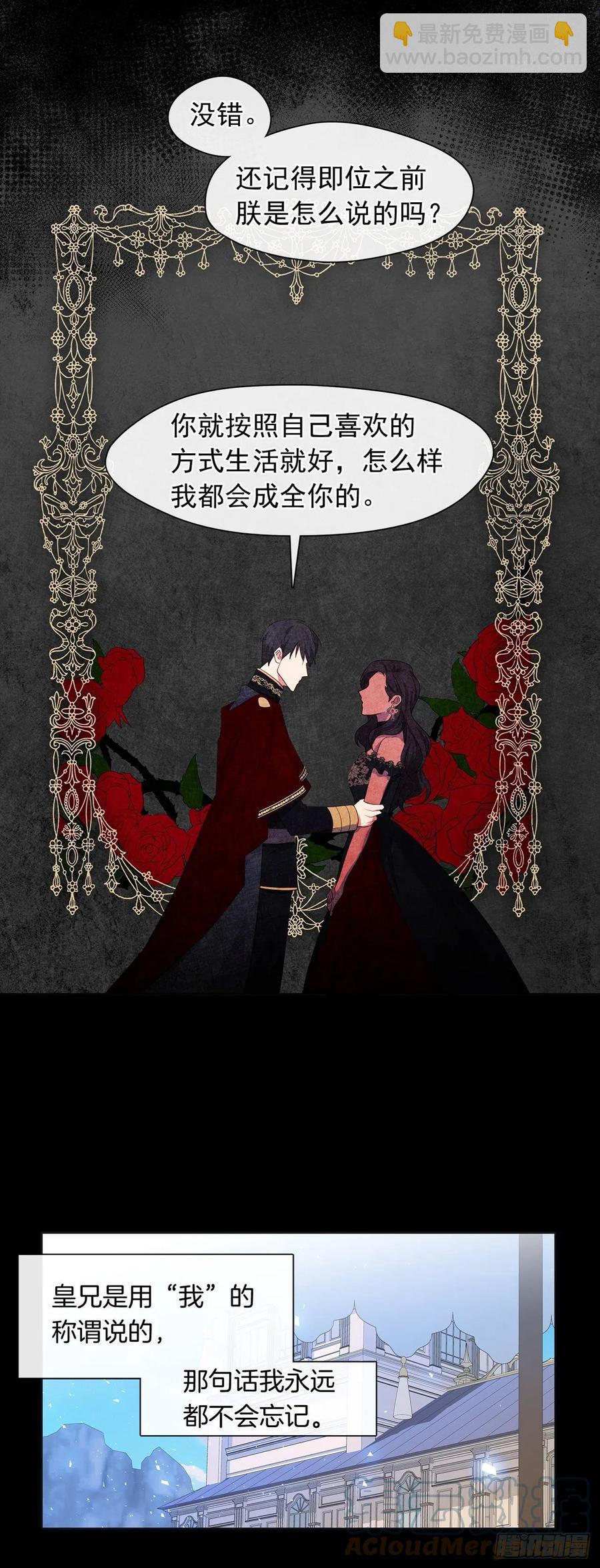 番外3.我要让这个男人露出破绽(1/2)-第94话
