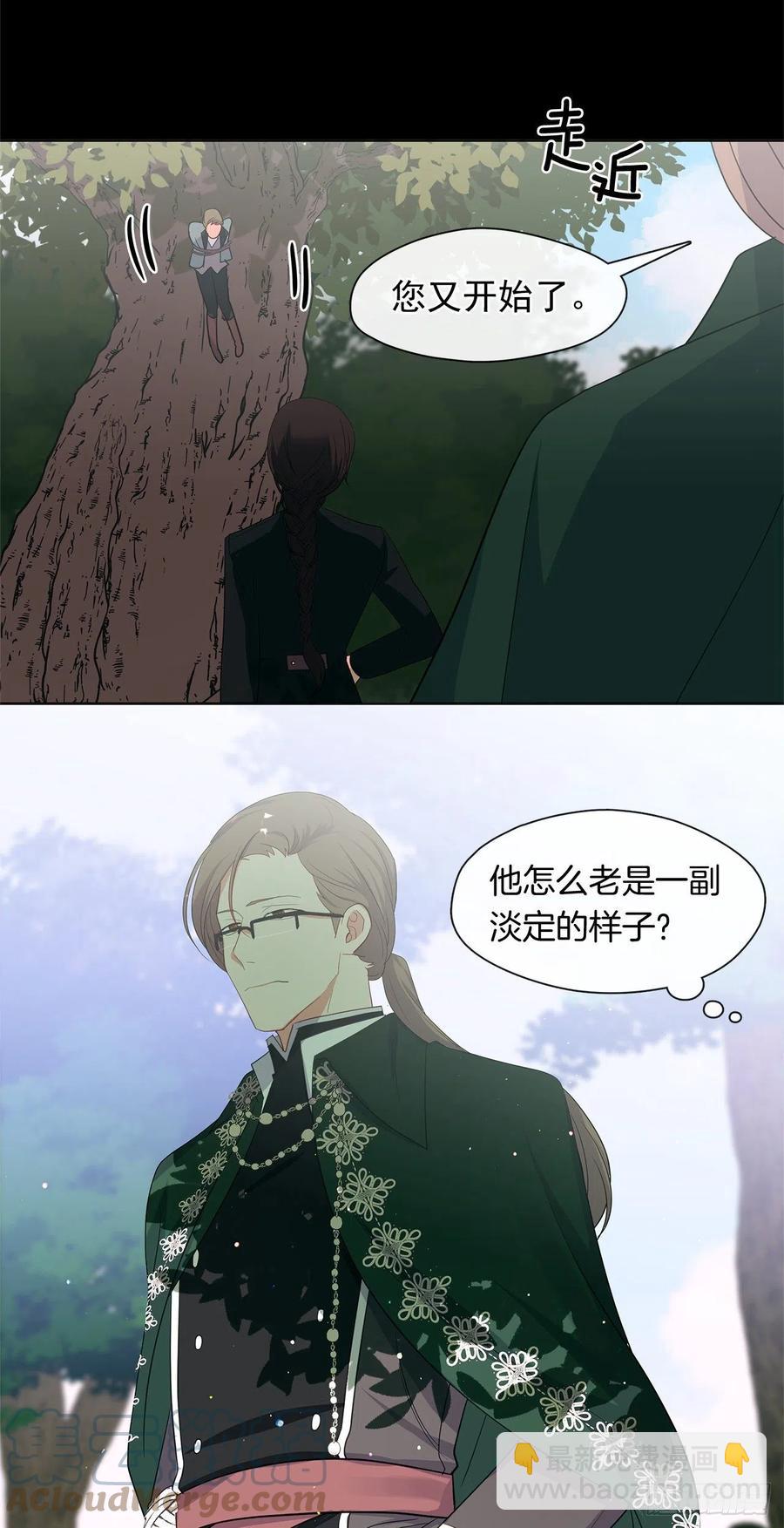 番外3.我要让这个男人露出破绽(1/2)-第94话