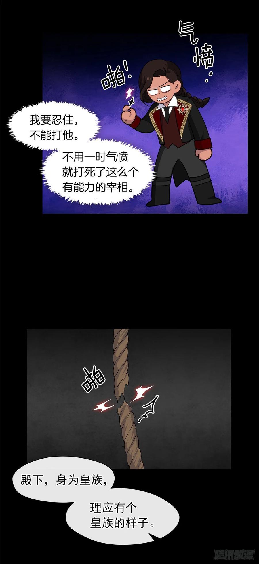番外3.我要让这个男人露出破绽(1/2)-第94话