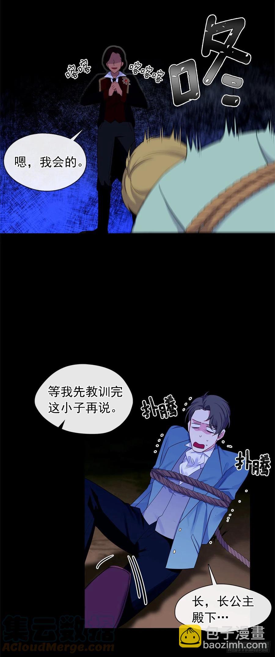 番外3.我要让这个男人露出破绽(1/2)-第94话