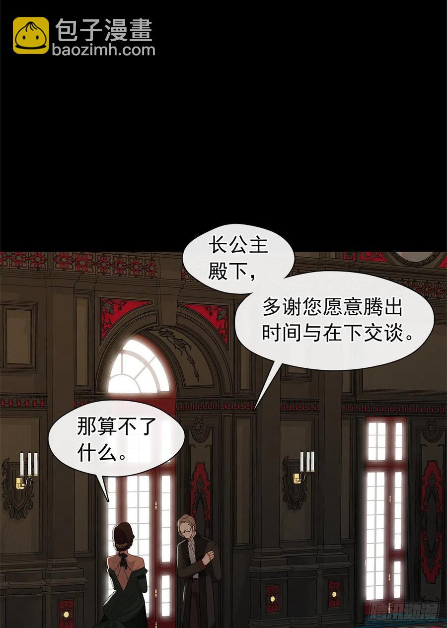 番外3.我要让这个男人露出破绽(1/2)-第94话