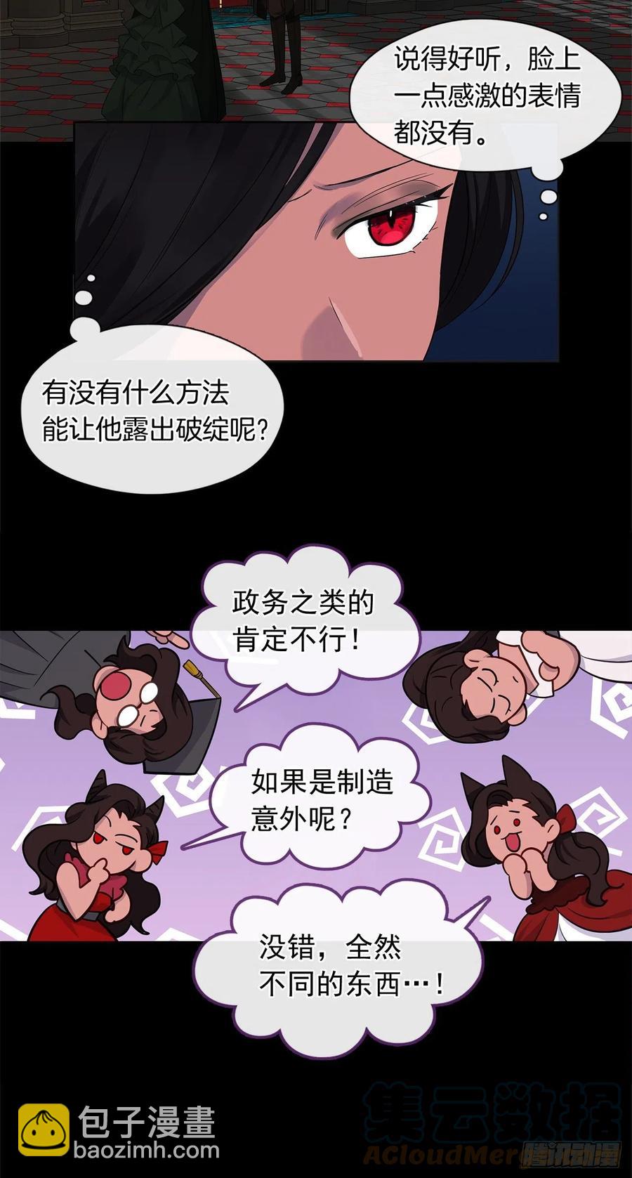 番外3.我要让这个男人露出破绽(1/2)-第94话