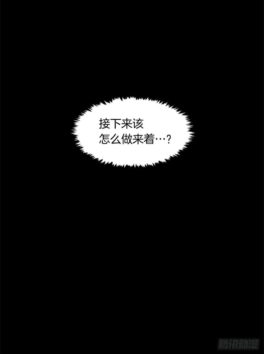 番外3.我要让这个男人露出破绽(1/2)-第94话