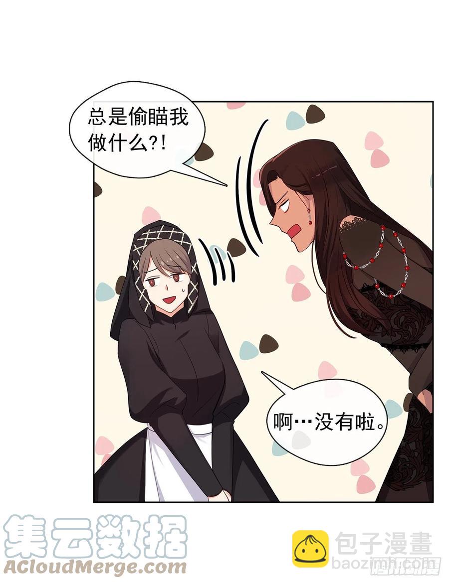 番外5.先从恋爱开始吧-第96话