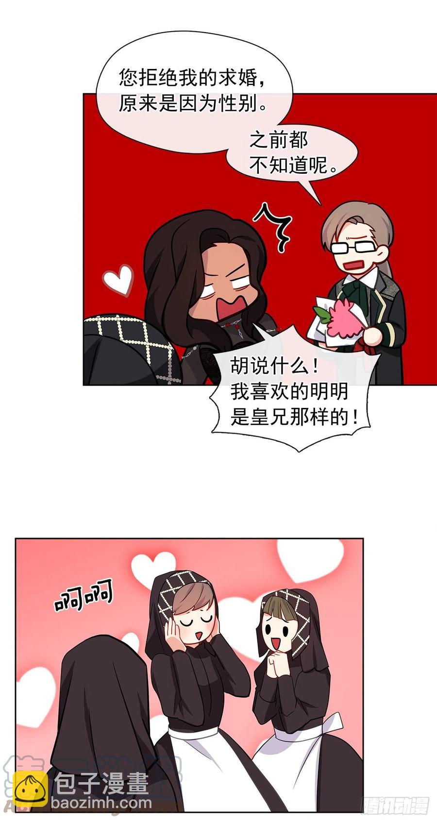 番外5.先从恋爱开始吧-第96话
