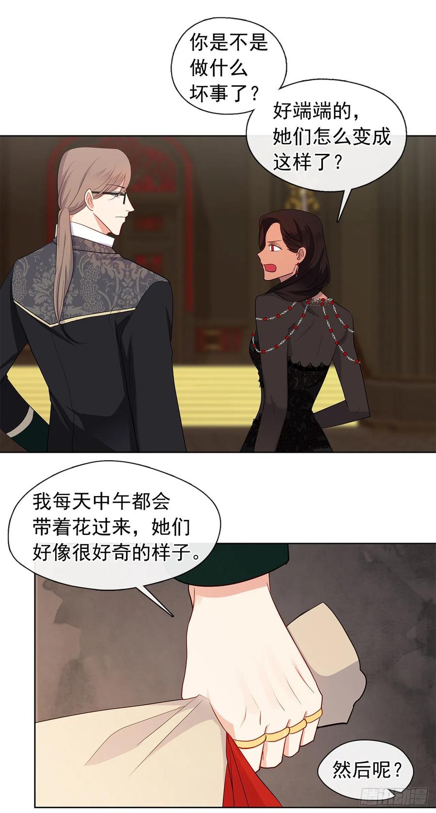 番外5.先从恋爱开始吧-第96话
