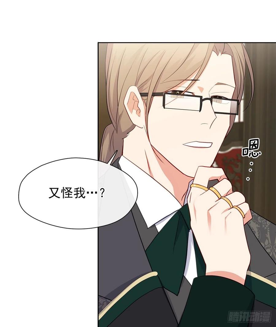 番外5.先从恋爱开始吧-第96话