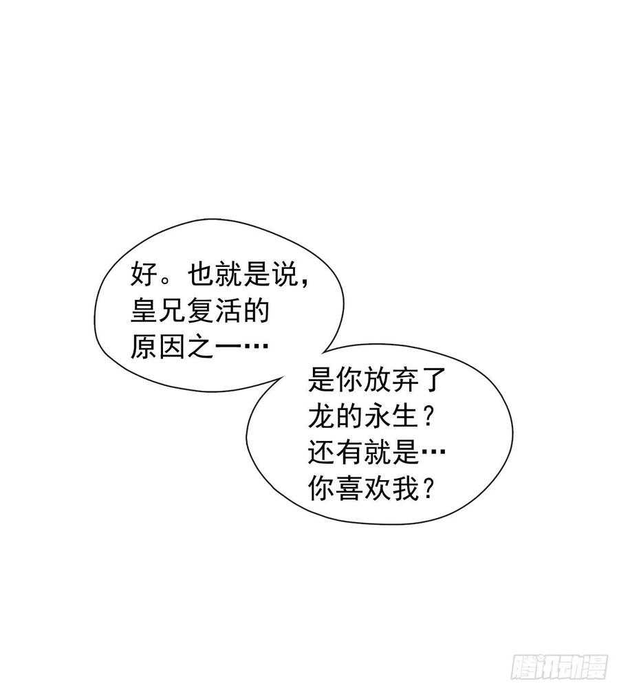 番外5.先从恋爱开始吧-第96话