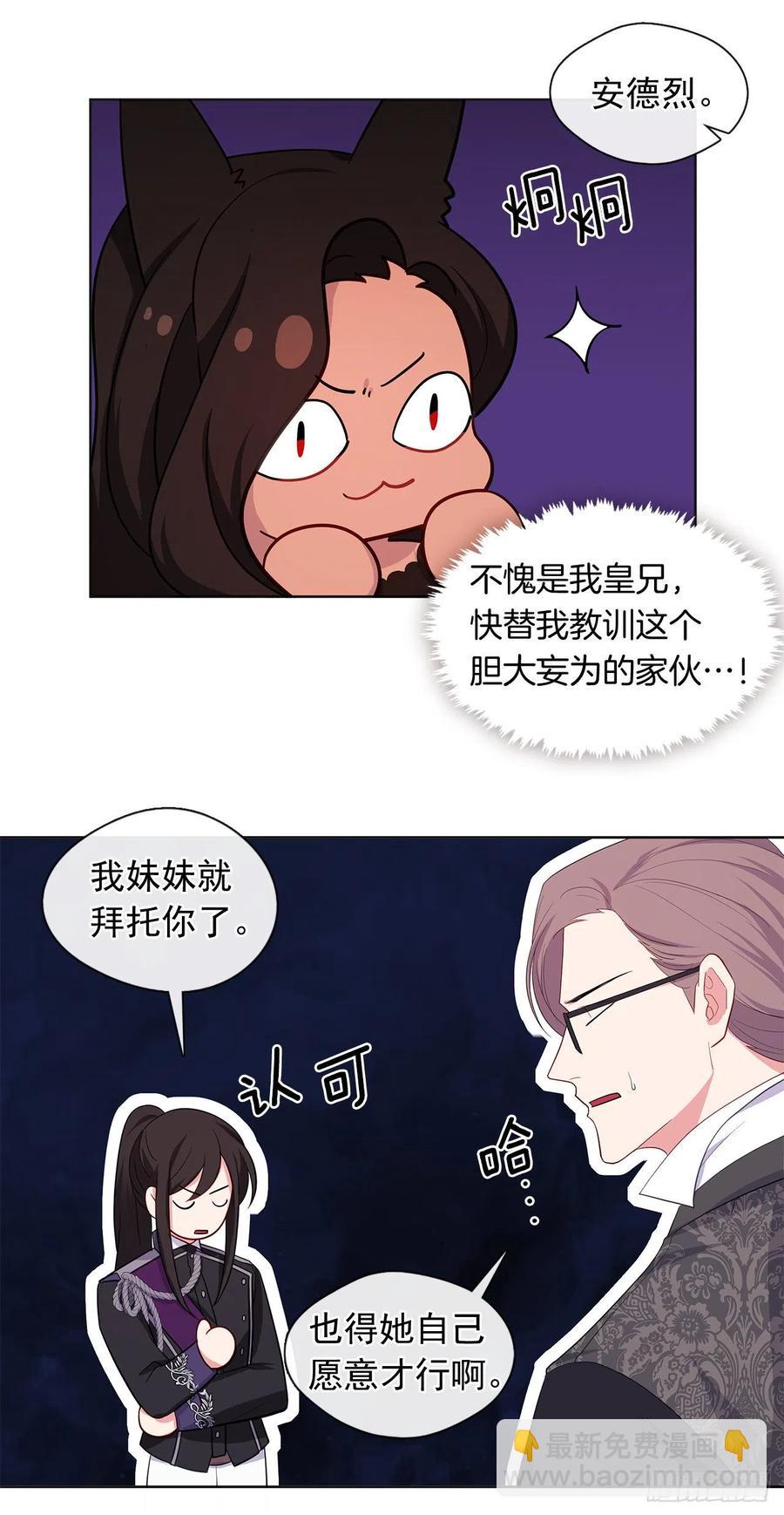 番外5.先从恋爱开始吧-第96话