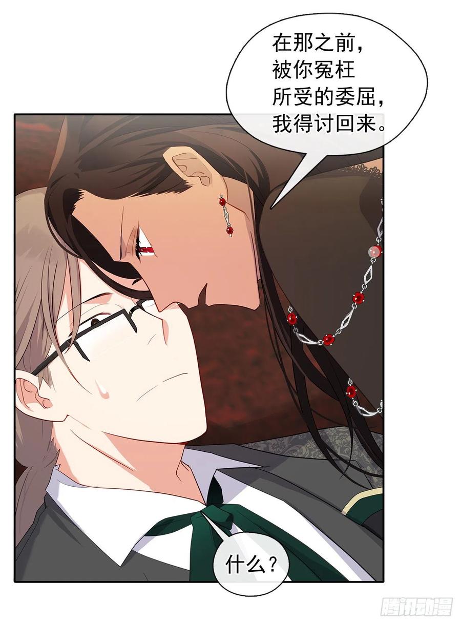 番外5.先从恋爱开始吧-第96话