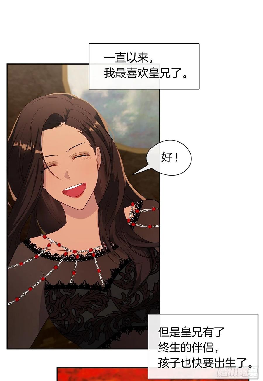 番外5.先从恋爱开始吧-第96话